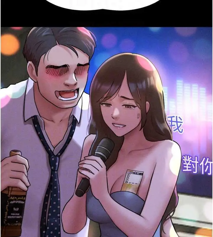 漫画《韶恩》第91话第132张图