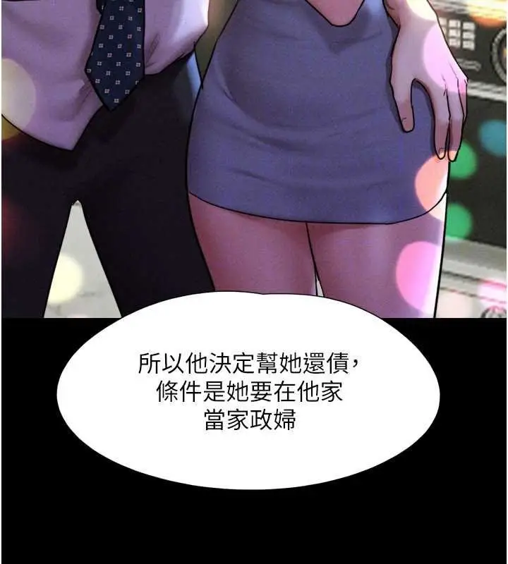 漫画《韶恩》第91话第133张图