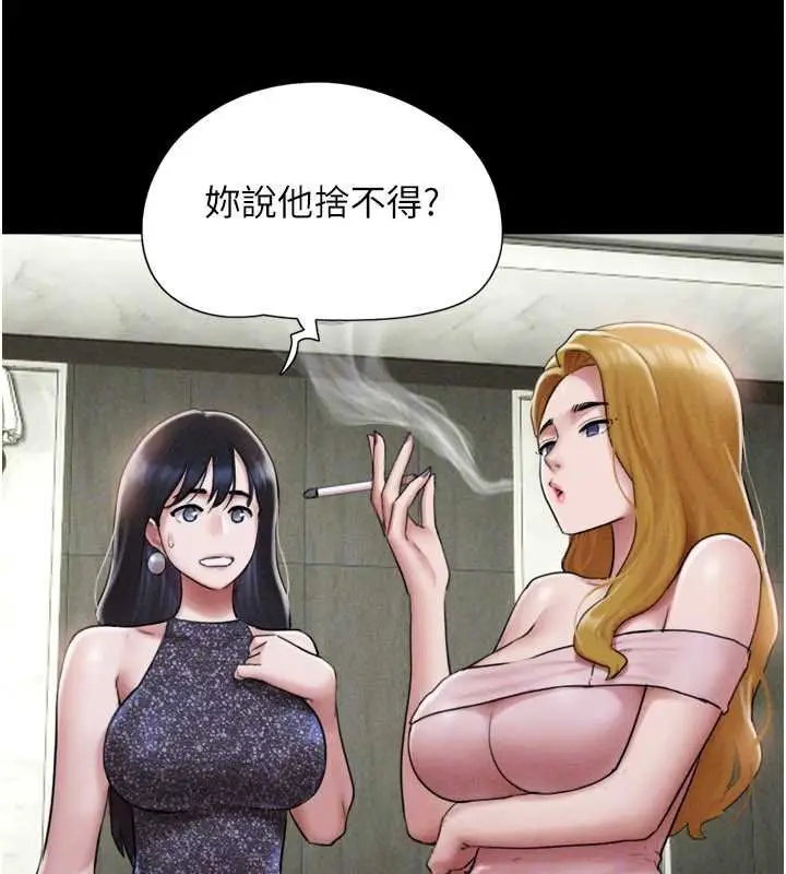 漫画《韶恩》第91话第134张图