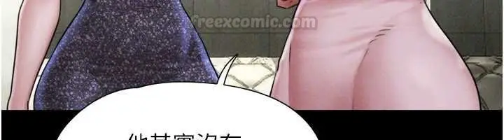 漫画《韶恩》第91话第135张图