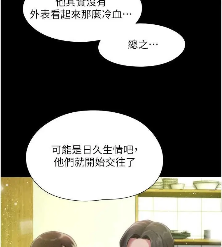 漫画《韶恩》第91话第136张图
