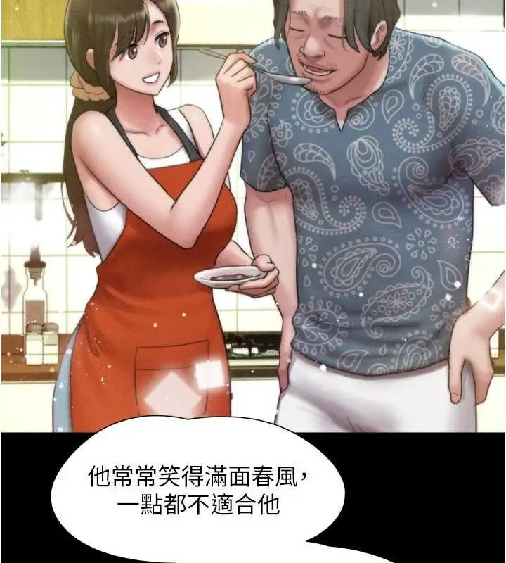 漫画《韶恩》第91话第137张图