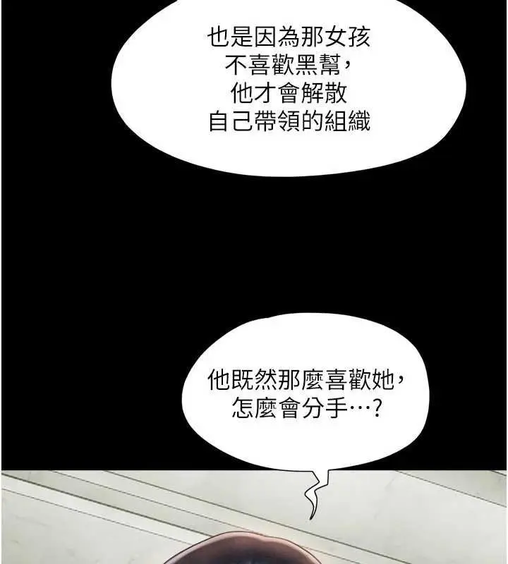 漫画《韶恩》第91话第138张图