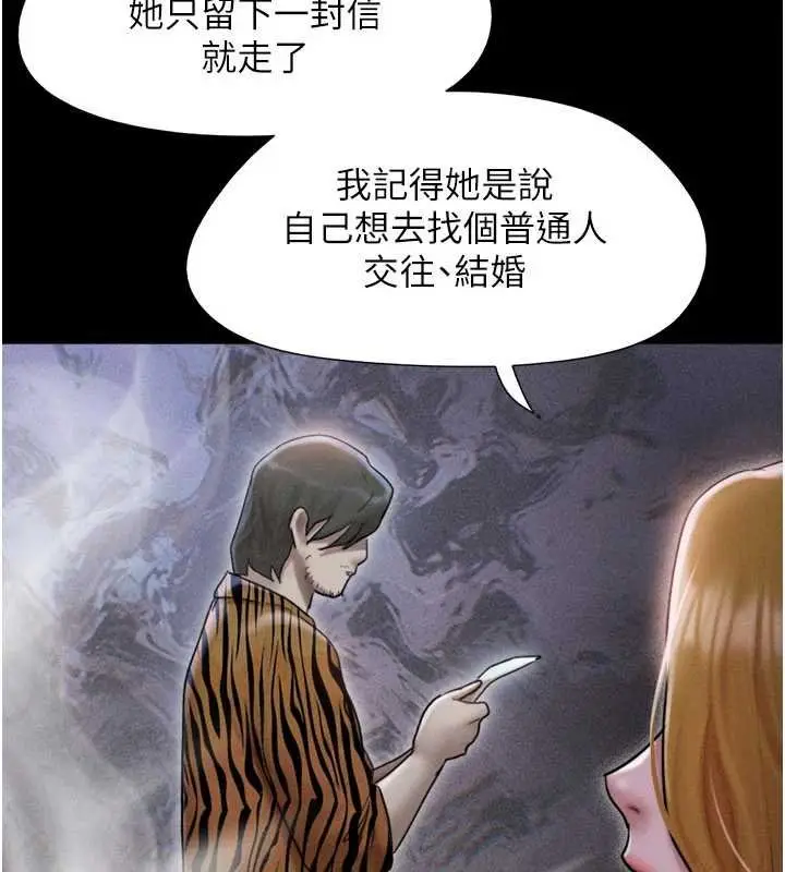 漫画《韶恩》第91话第140张图
