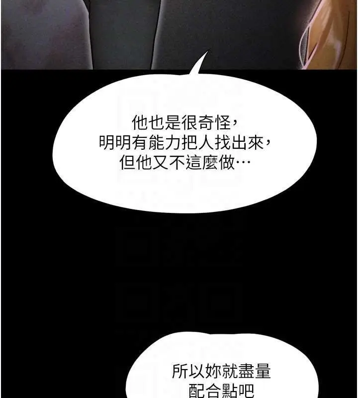 漫画《韶恩》第91话第142张图