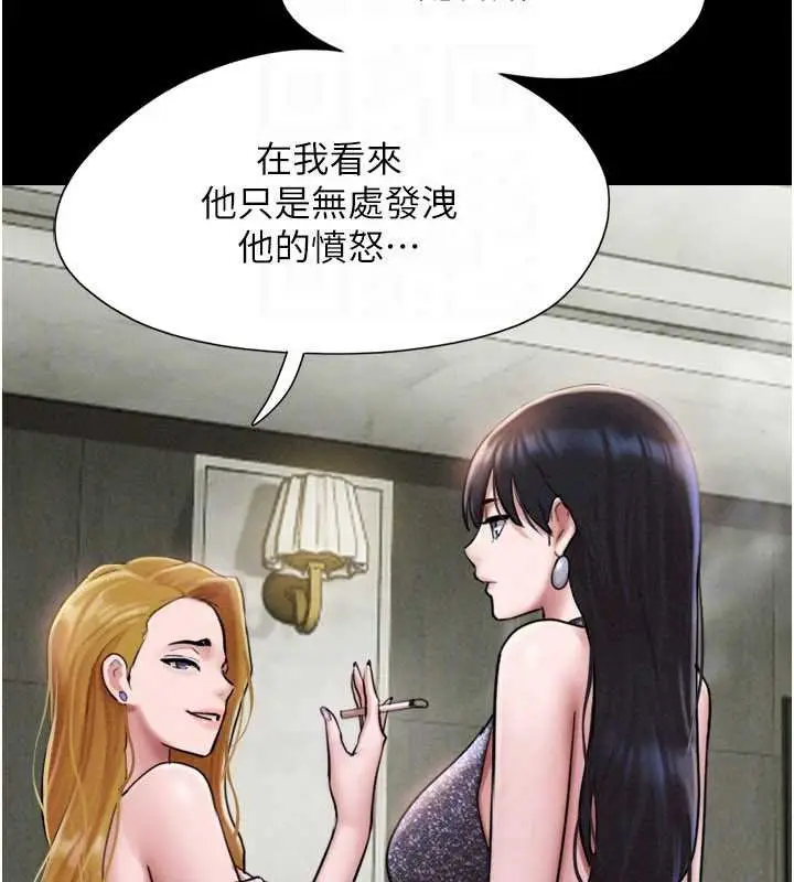 漫画《韶恩》第91话第143张图