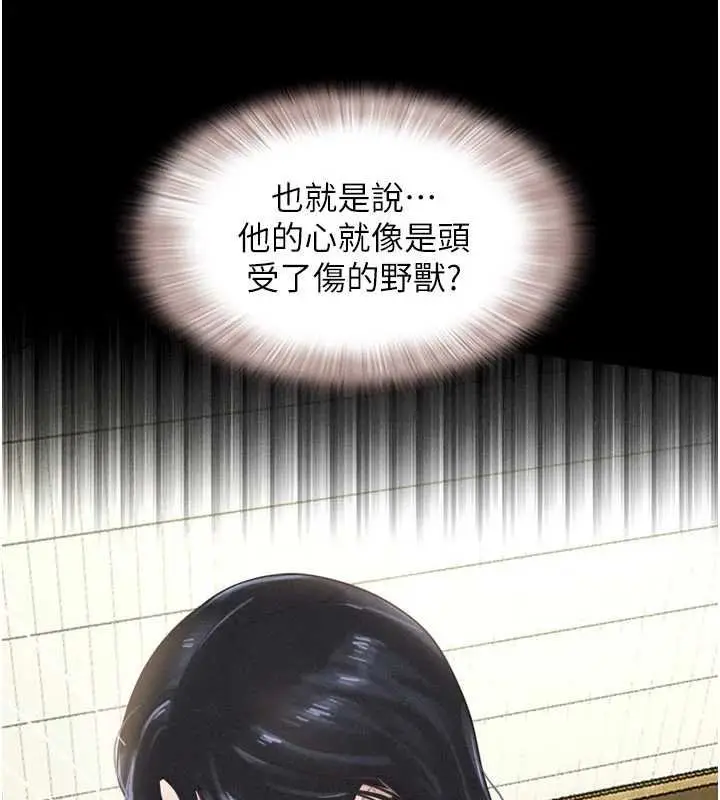 漫画《韶恩》第91话第146张图