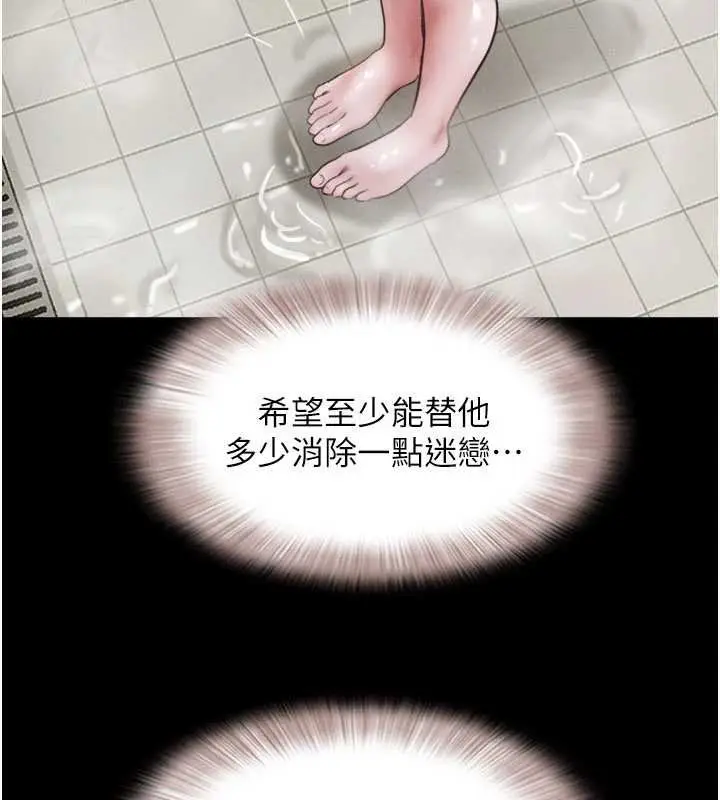 漫画《韶恩》第91话第148张图