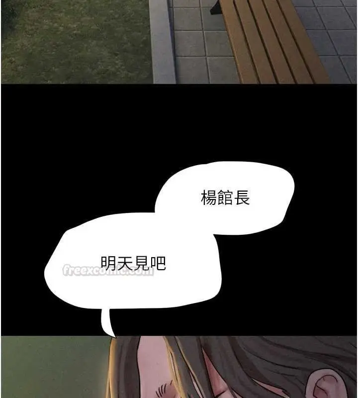 漫画《韶恩》第91话第150张图