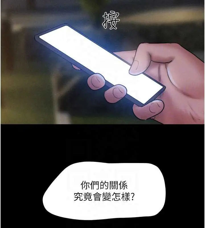 漫画《韶恩》第91话第153张图