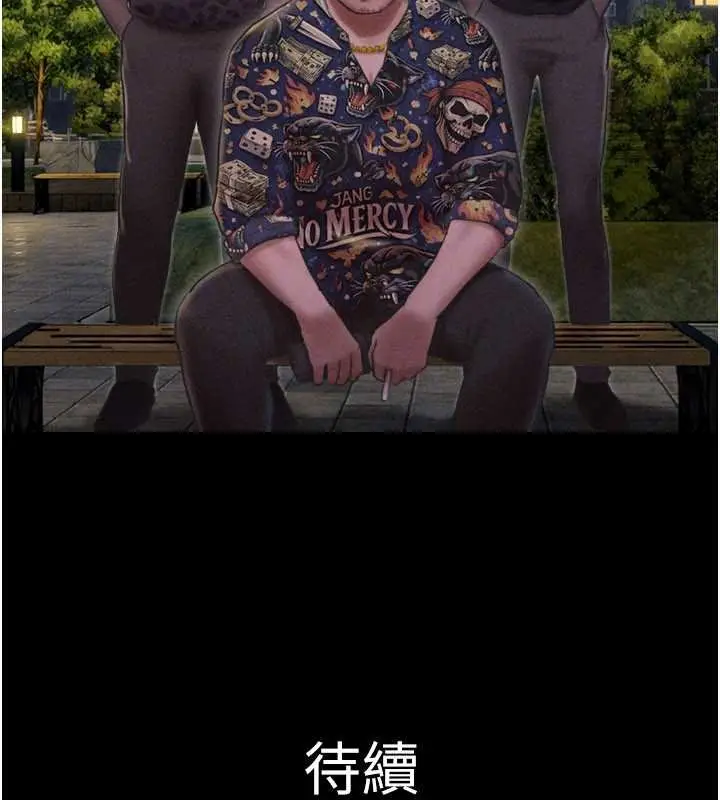 漫画《韶恩》第91话第155张图