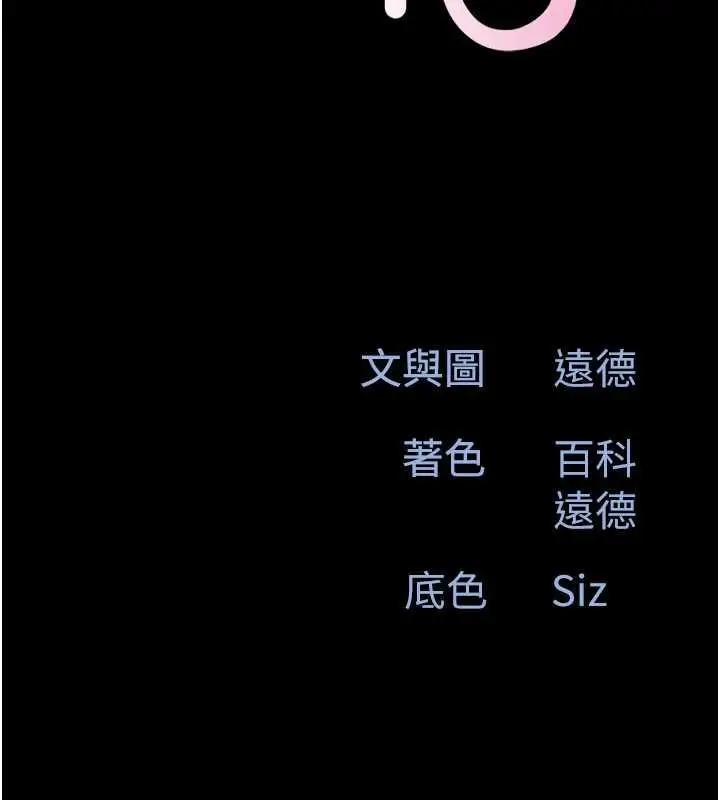 漫画《韶恩》第91话第16张图