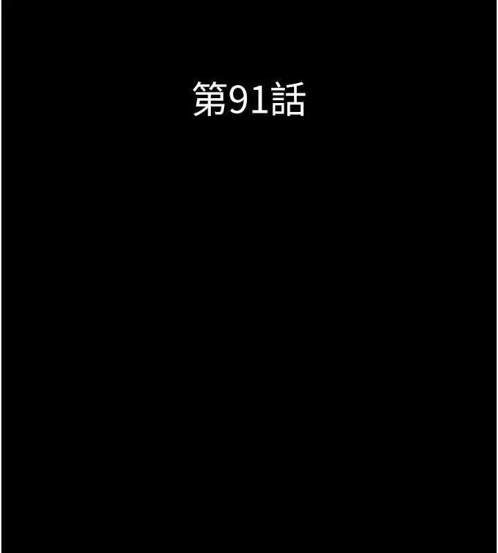 漫画《韶恩》第91话第17张图