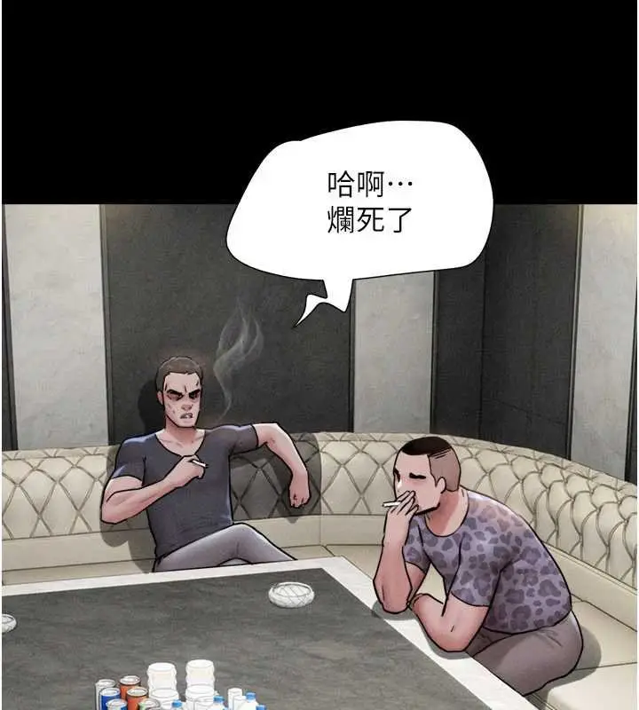 漫画《韶恩》第91话第19张图