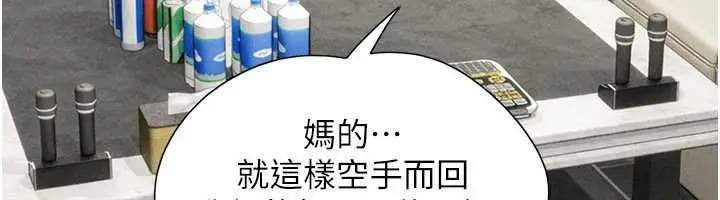 漫画《韶恩》第91话第20张图