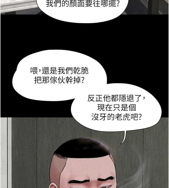 漫画《韶恩》第91话第21张图