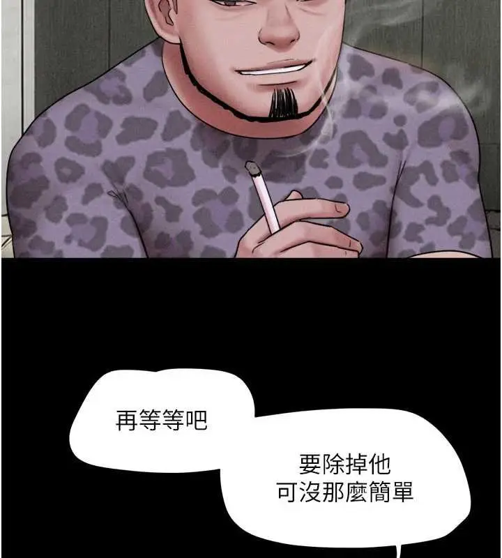 漫画《韶恩》第91话第22张图