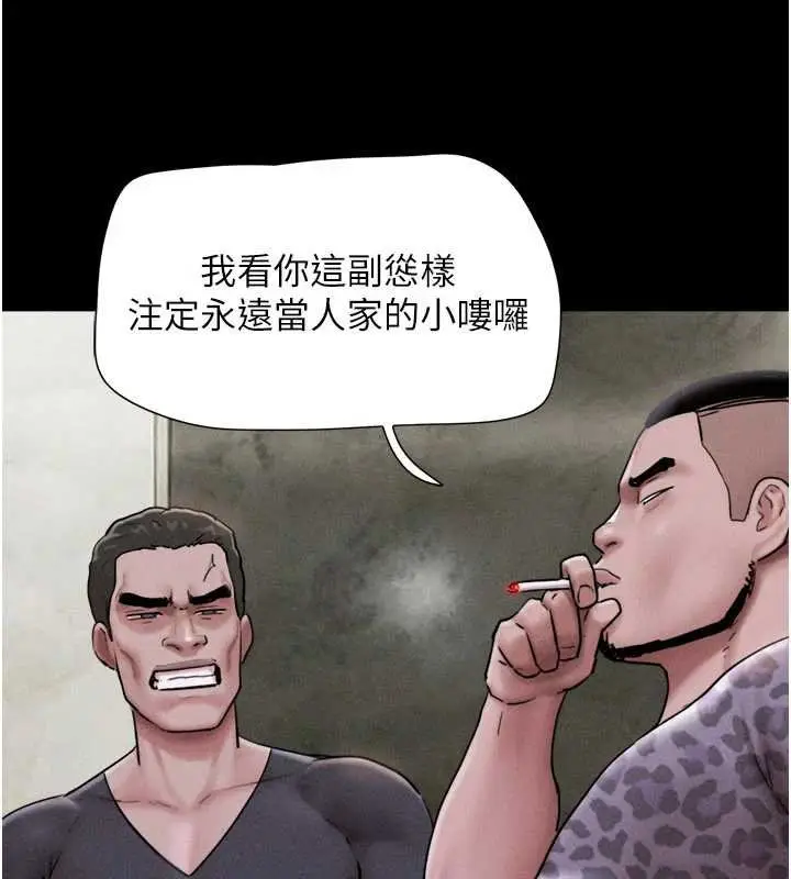 漫画《韶恩》第91话第24张图