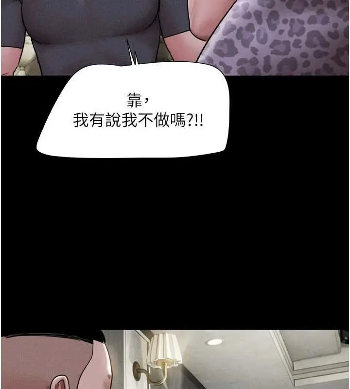 漫画《韶恩》第91话第25张图
