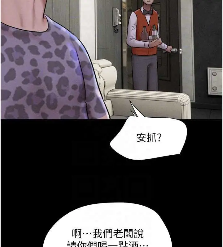 漫画《韶恩》第91话第27张图