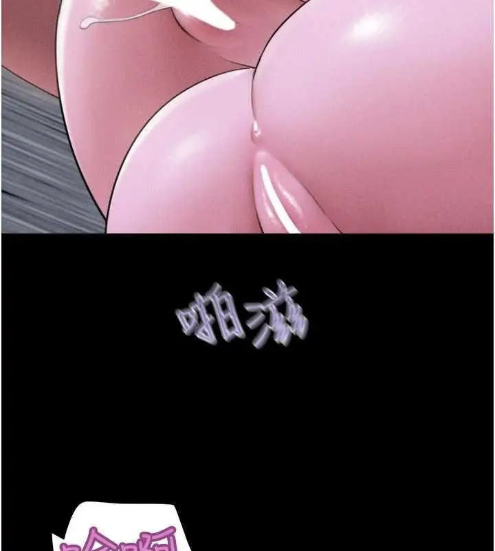 漫画《韶恩》第91话第3张图