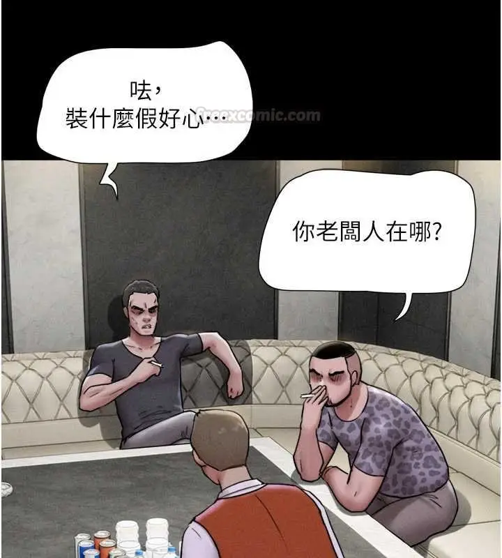 漫画《韶恩》第91话第30张图