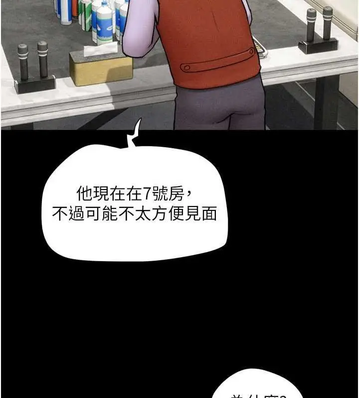 漫画《韶恩》第91话第31张图