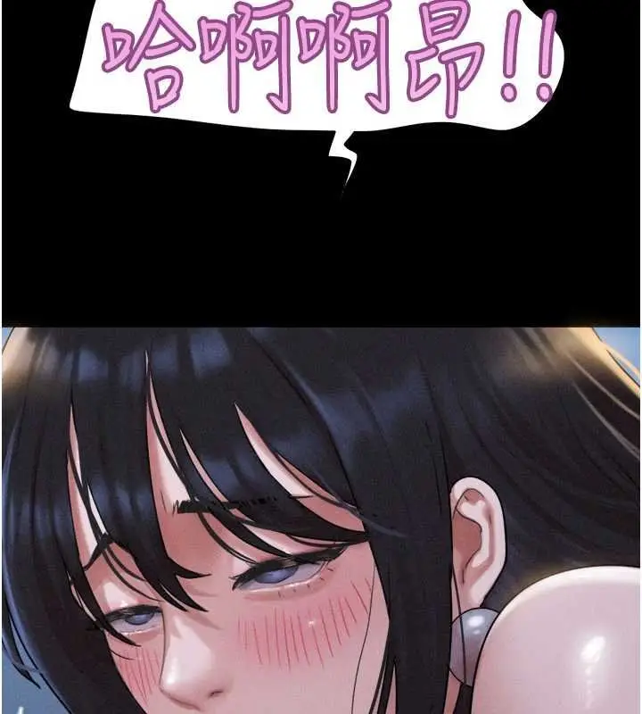 漫画《韶恩》第91话第42张图