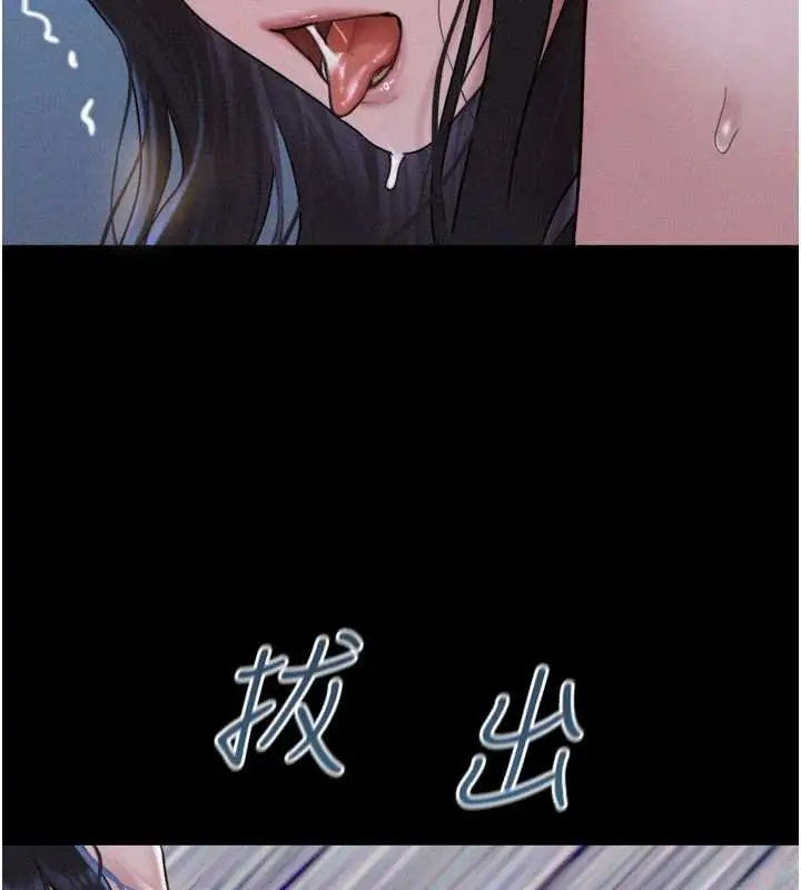 漫画《韶恩》第91话第43张图