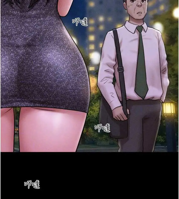 漫画《韶恩》第91话第67张图