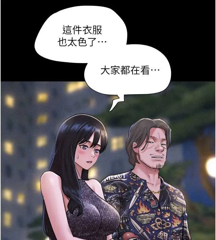 漫画《韶恩》第91话第68张图