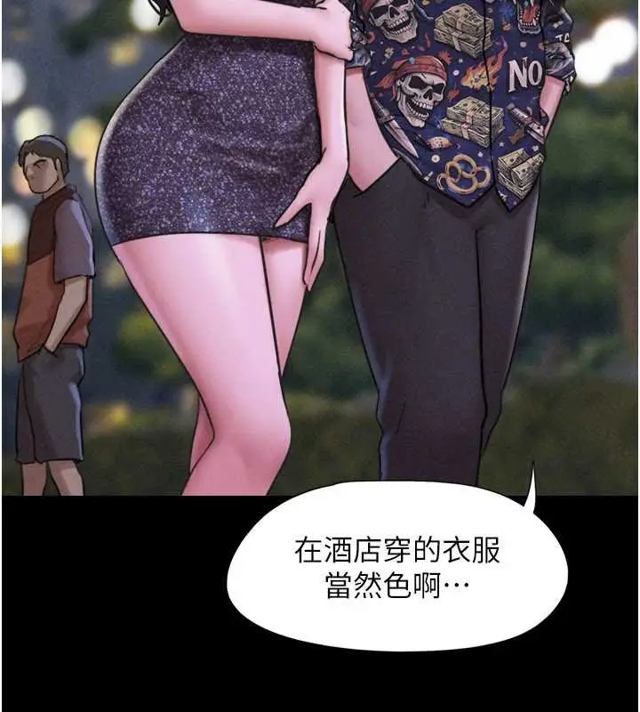 漫画《韶恩》第91话第69张图