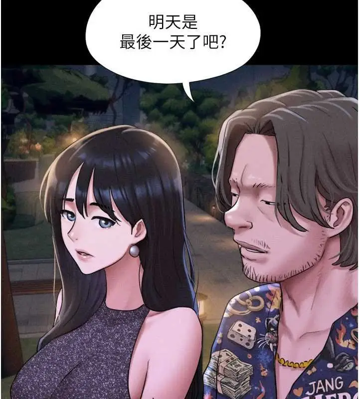 漫画《韶恩》第91话第71张图