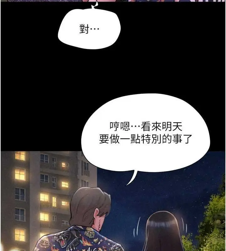 漫画《韶恩》第91话第72张图