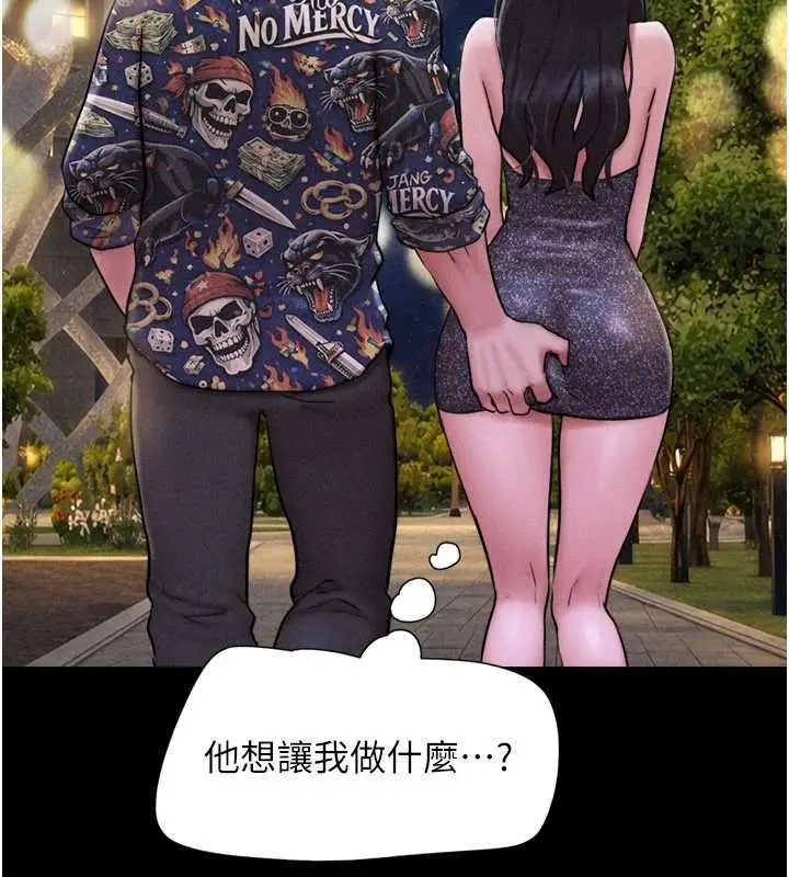 漫画《韶恩》第91话第73张图