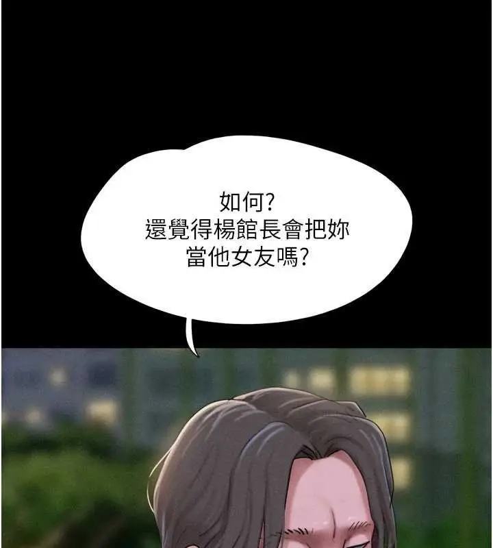 漫画《韶恩》第91话第74张图