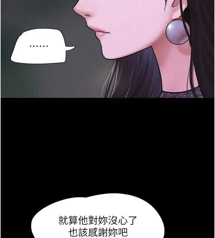 漫画《韶恩》第91话第77张图