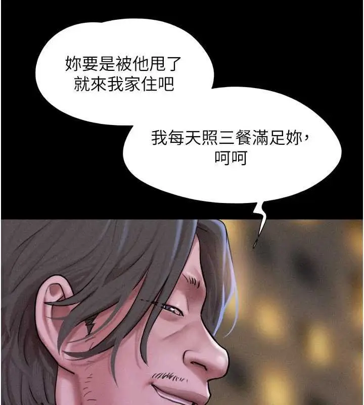 漫画《韶恩》第91话第81张图