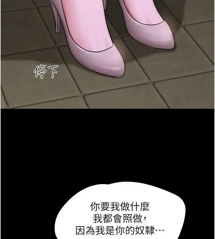 漫画《韶恩》第91话第83张图