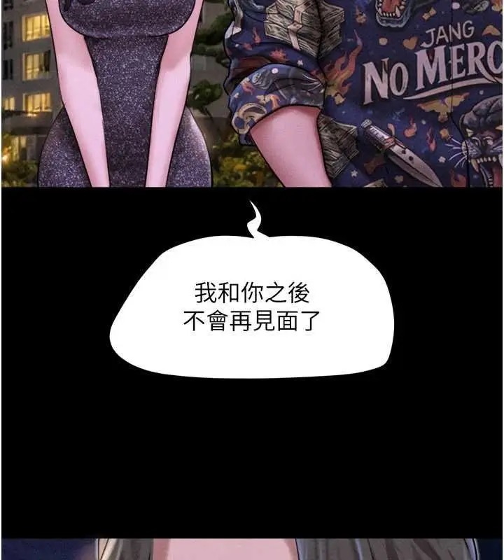 漫画《韶恩》第91话第85张图