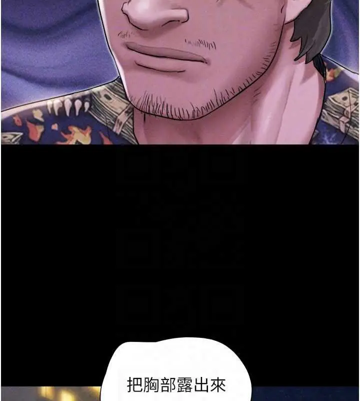漫画《韶恩》第91话第87张图