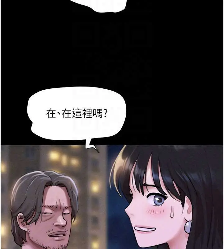 漫画《韶恩》第91话第89张图