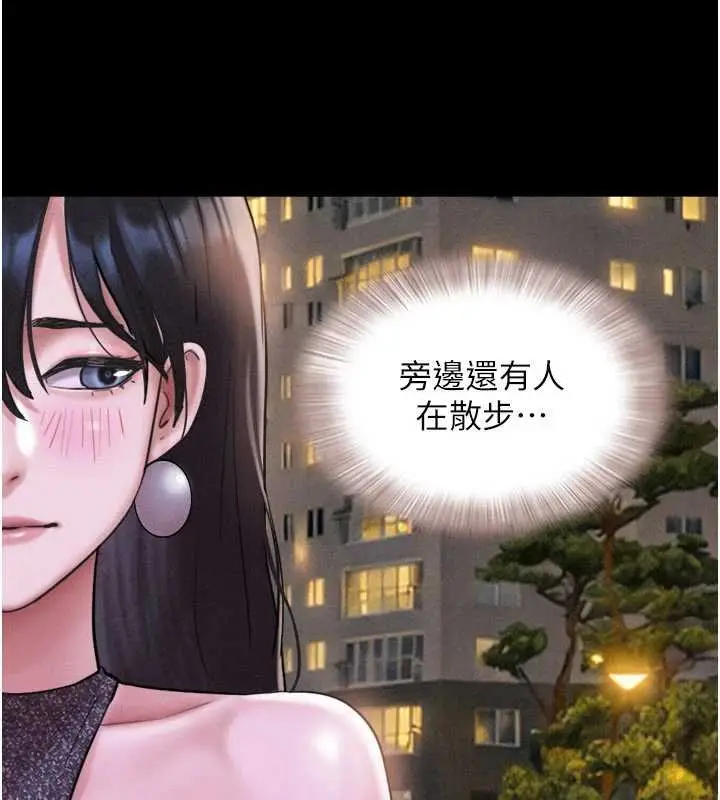 漫画《韶恩》第91话第97张图