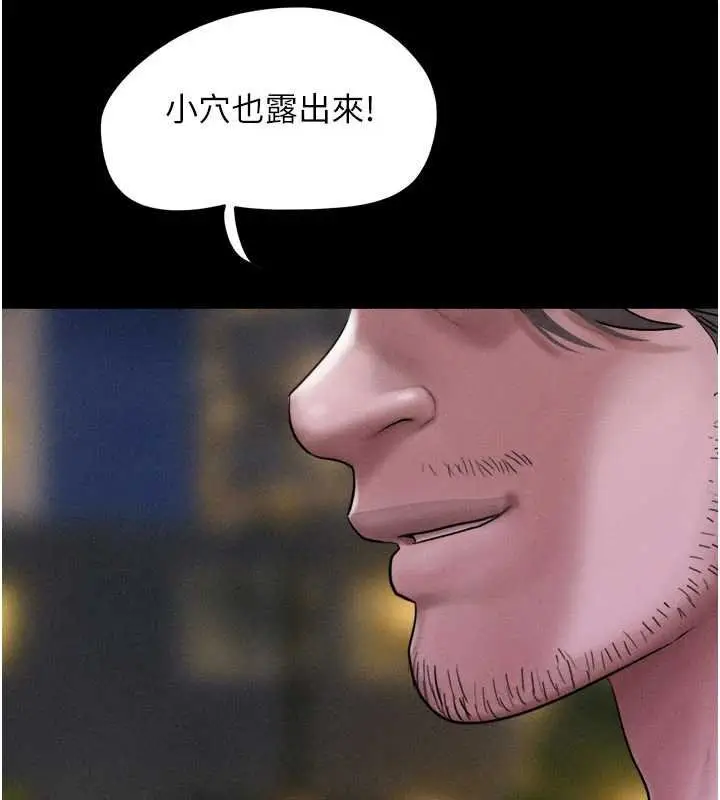 漫画《韶恩》第91话第99张图