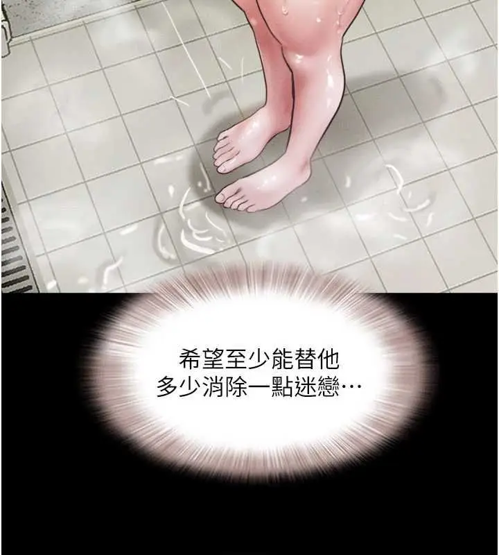 漫画《韶恩》第92话第10张图