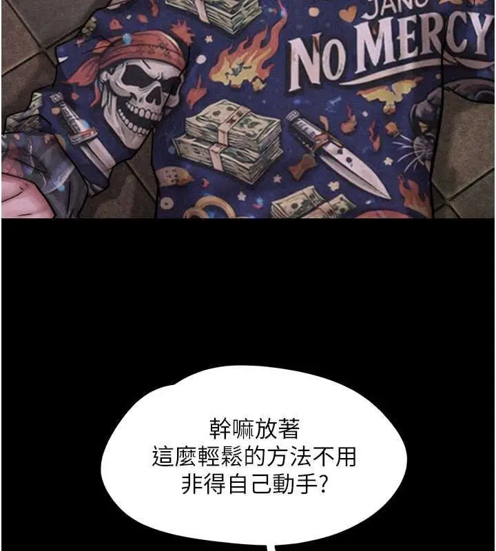 漫画《韶恩》第92话第102张图