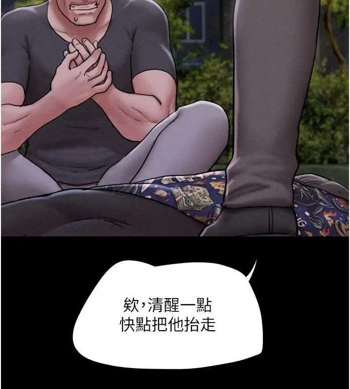 漫画《韶恩》第92话第104张图