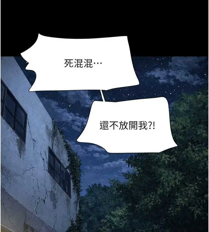 漫画《韶恩》第92话第106张图