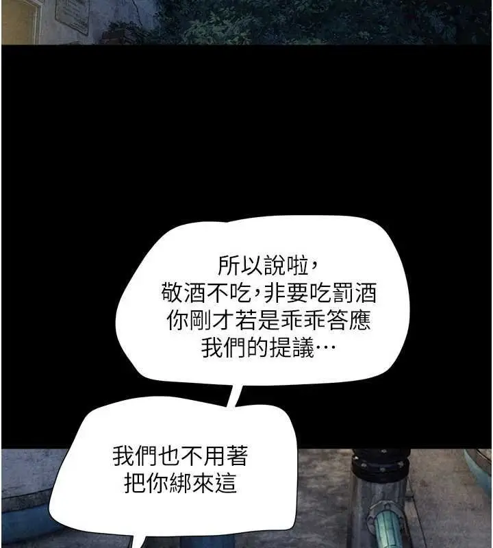 漫画《韶恩》第92话第107张图