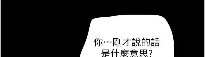漫画《韶恩》第92话第109张图